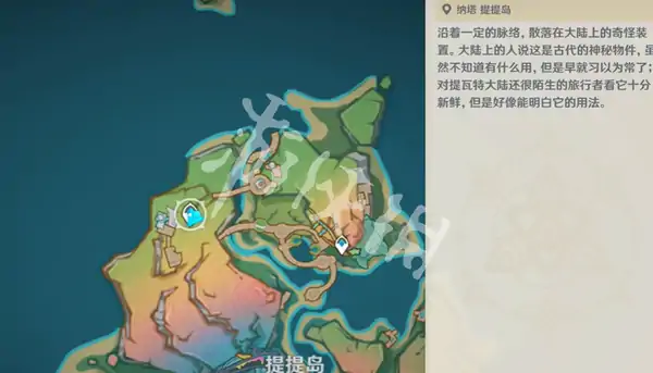 原神,梦中的帕伊提提成就达成攻略,原神