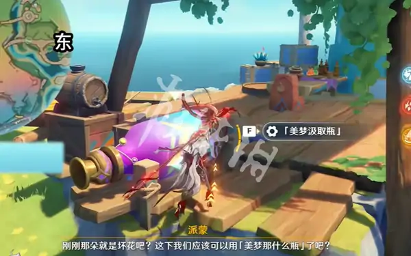 原神,梦中的帕伊提提成就达成攻略,原神