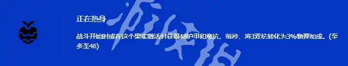 金铲铲之战,s15盲僧强化果实选择推荐