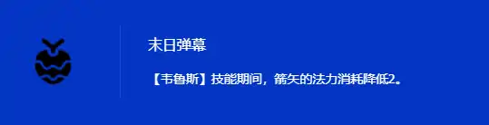 金铲铲之战,s15韦鲁斯强化果实选择推荐