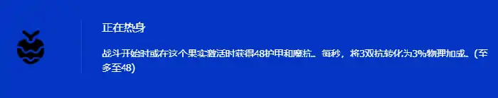金铲铲之战,s15永恩强化果实选择推荐