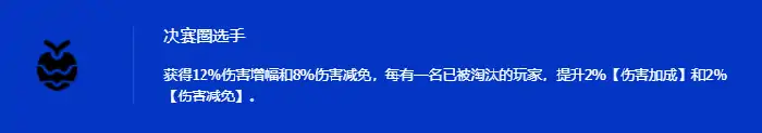 金铲铲之战,s15艾克强化果实选择推荐
