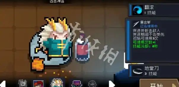 元气骑士,角色强度排行