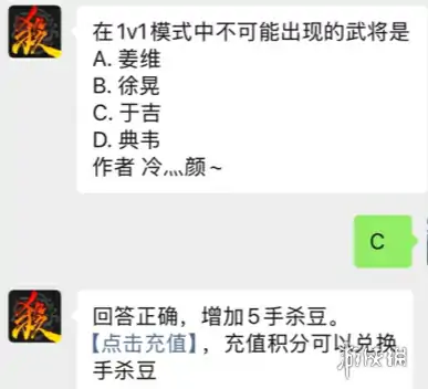 三国杀,8月13日每日问答答案,三国杀