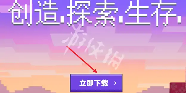 我的世界,官网入口地址,我的世界