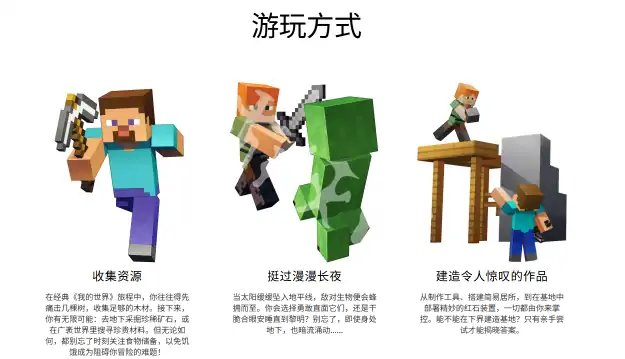 我的世界,官网入口地址,我的世界