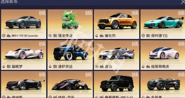王牌竞速,以旧换新车辆推荐