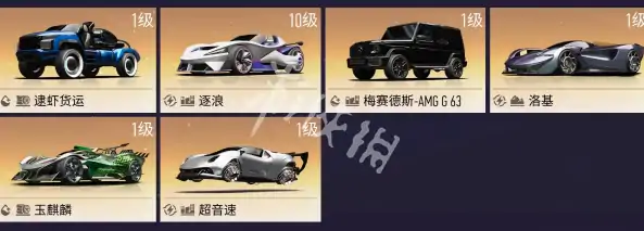 王牌竞速,以旧换新车辆推荐