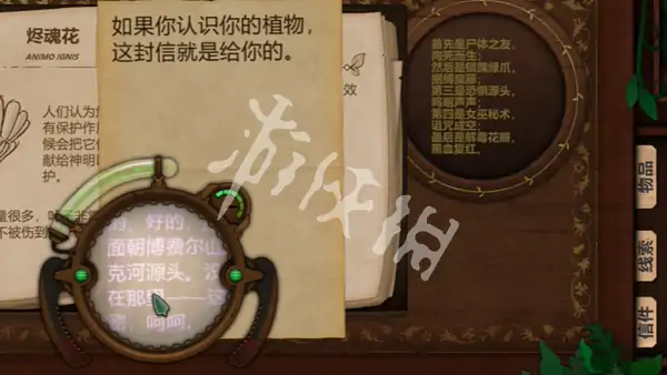 奇异园艺,第13天攻略