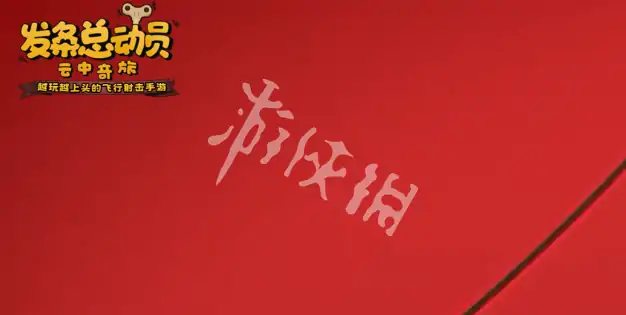 发条总动员,官网入口地址