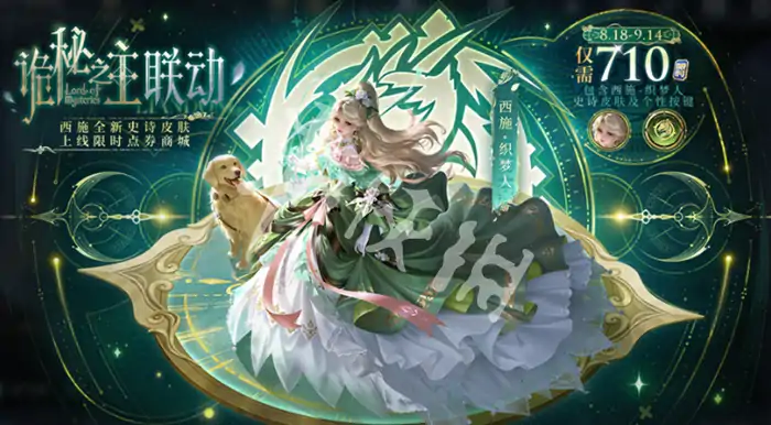 王者荣耀,西施织梦人最低价购买方法,王者荣耀