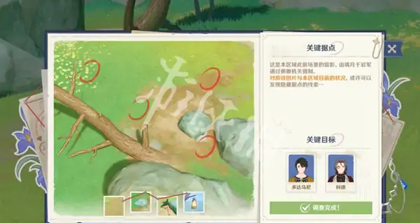 原神,谛踪匿行攻略大全,原神
