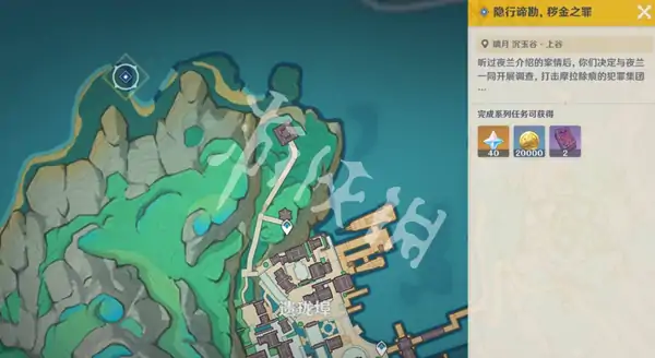 原神,谛踪匿行攻略大全,原神