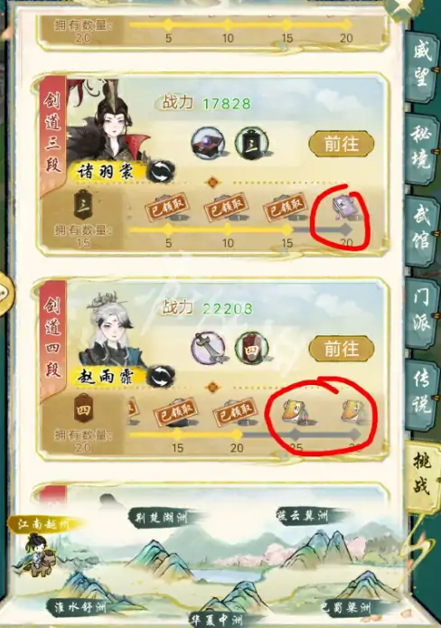 华夏千秋,剑术提升方法