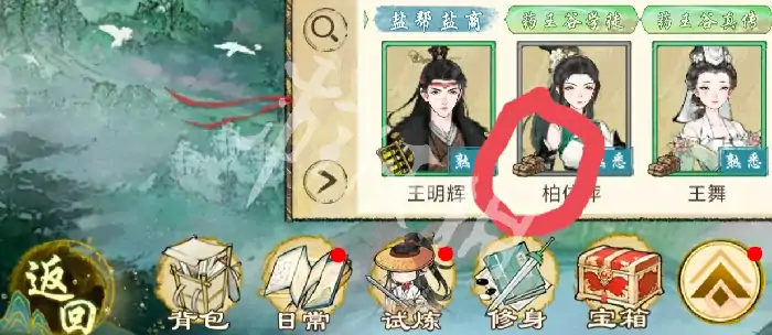 华夏千秋,药草快速获取方法