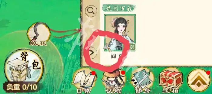 华夏千秋,药草快速获取方法