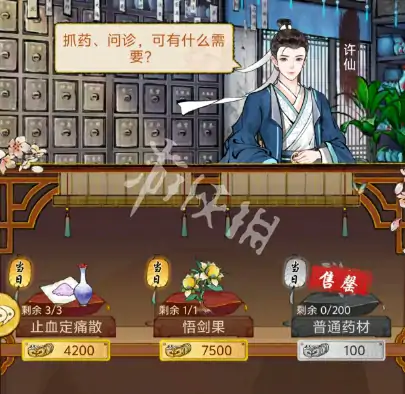 华夏千秋,药草快速获取方法