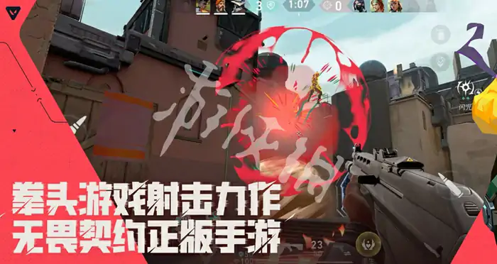无畏契约源能行动,手游和端游区别介绍,无畏契约