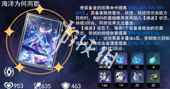 崩坏星穹铁道,海瑟音专武抽取建议,星穹铁道