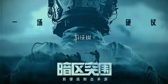 暗区突围,盲合赠币抽取内容,暗区突围