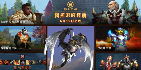 魔兽世界,阿拉索的传承是什么版本,魔兽世界阿拉索的传承版本介绍,魔兽世界