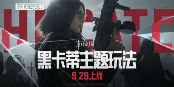 暗区突围,满改最便宜的枪,暗区突围