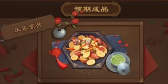 三国杀,年年高升食材配方,三国杀