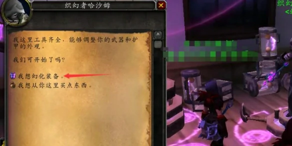 魔兽世界,魔兽世界正式服怎么隐藏头盔,国服正式服隐藏头盔方法介绍,魔兽世界