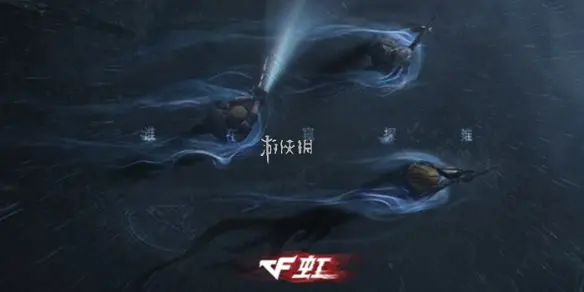 穿越火线虹,上线时间,穿越火线
