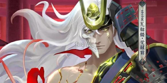 阴阳师,荒骷髅技能介绍