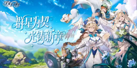 浮光幻想,后期必练角色推荐