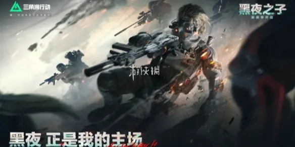三角洲行动,s5隐秘制程逆向工程任务攻略,三角洲行动