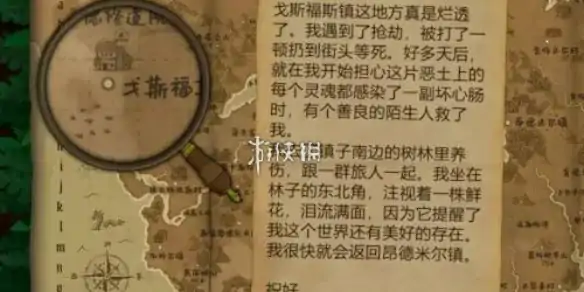 奇异园艺,第13天攻略