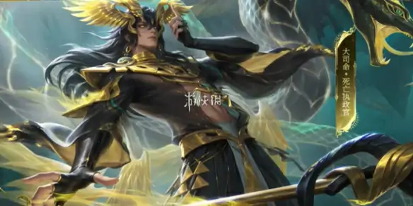 王者荣耀,大司命死亡执政官皮肤性价比分析,王者荣耀