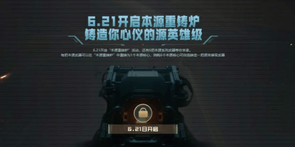 穿越火线,本源重铸炉可以重铸什么武器,穿越火线本源重铸炉重铸武器一览,穿越火线