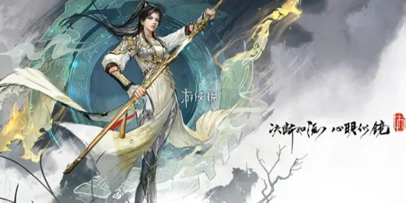 永劫无间手游,魏轻上线时间,永劫无间