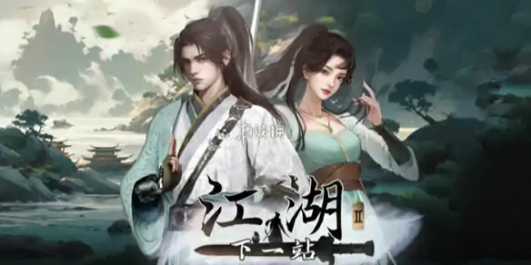 下一站江湖2,澄心石像解密攻略