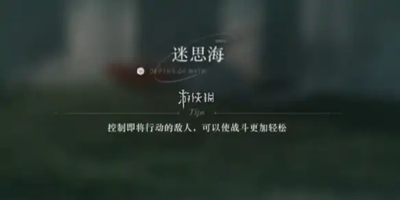 重返未来1999,迷思海晦暗层400m攻略大全
