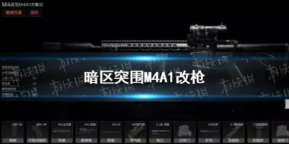 暗区突围,暗区突围M4A1改枪,暗区突围