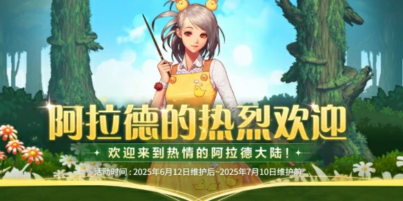 DNF,DNF2025年6月活动大全,DNF2025年6月活动图文汇总,DNF