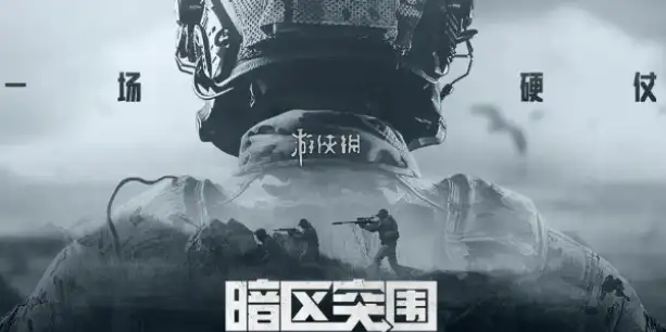 暗区突围,搜包,暗区突围
