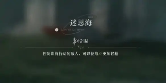 重返未来1999,迷思海重置方法