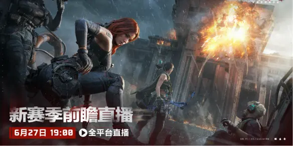 三角洲行动,三角洲行动s5前瞻直播什么时候,三角洲s5前瞻直播时间介绍,三角洲行动