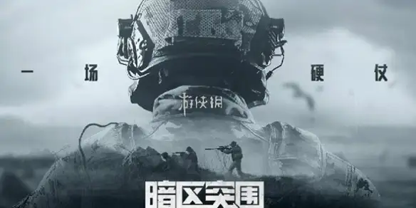 暗区突围,无限镭射叠加方法,暗区突围