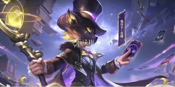 王者荣耀,鬼谷子克喵皮肤特效一览,王者荣耀