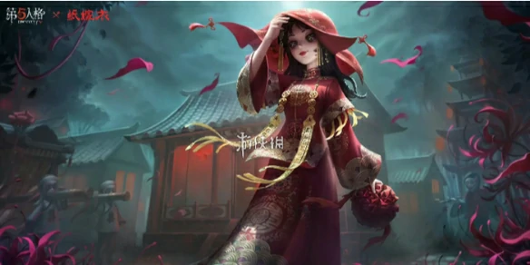 第五人格,纸嫁衣联动开启时间,第五人格