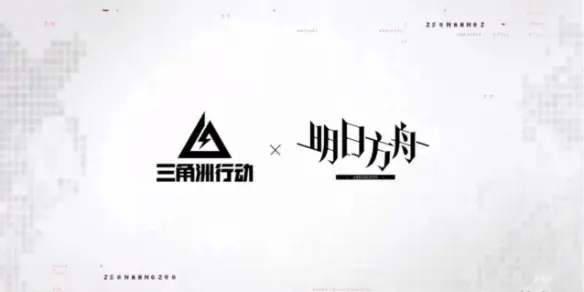 三角洲行动,三角洲行动明日方舟联动什么时候上,明日方舟联动时间介绍,三角洲行动,明日方舟