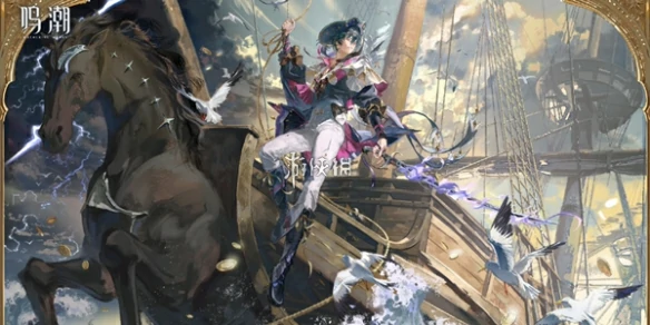 鸣潮,小翼龙衍射声骸技能介绍,鸣潮