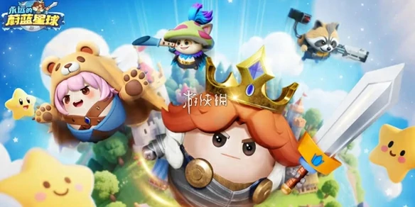永远的蔚蓝星球,兑换码大全
