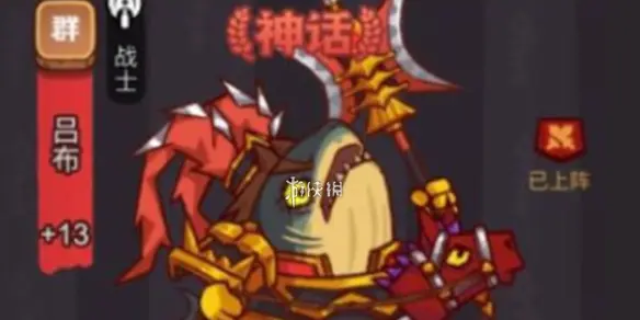 咸鱼之王,吕布鱼灵搭配推荐